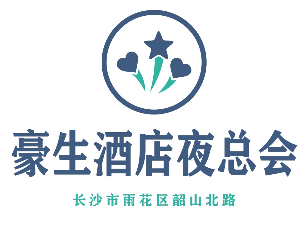 長沙豪生酒店夜總會