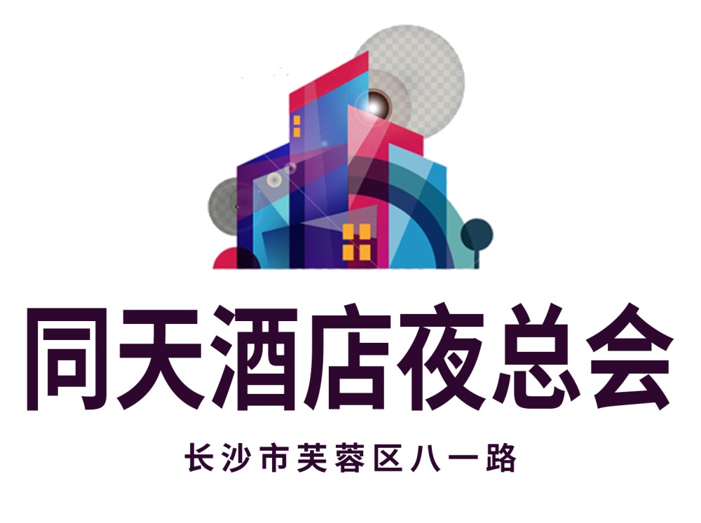 長沙同天酒店夜總會