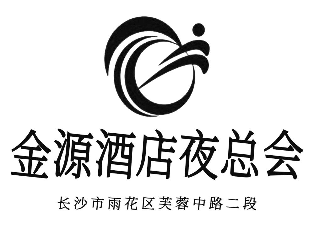 長沙金源酒店夜總會