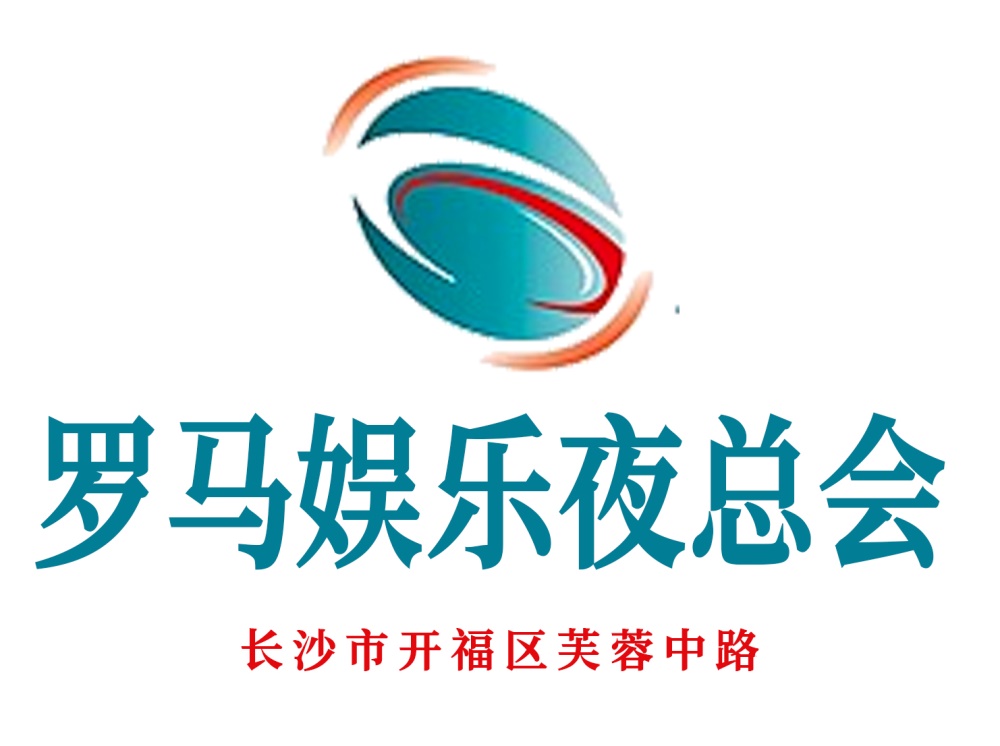 長沙羅馬夜總會