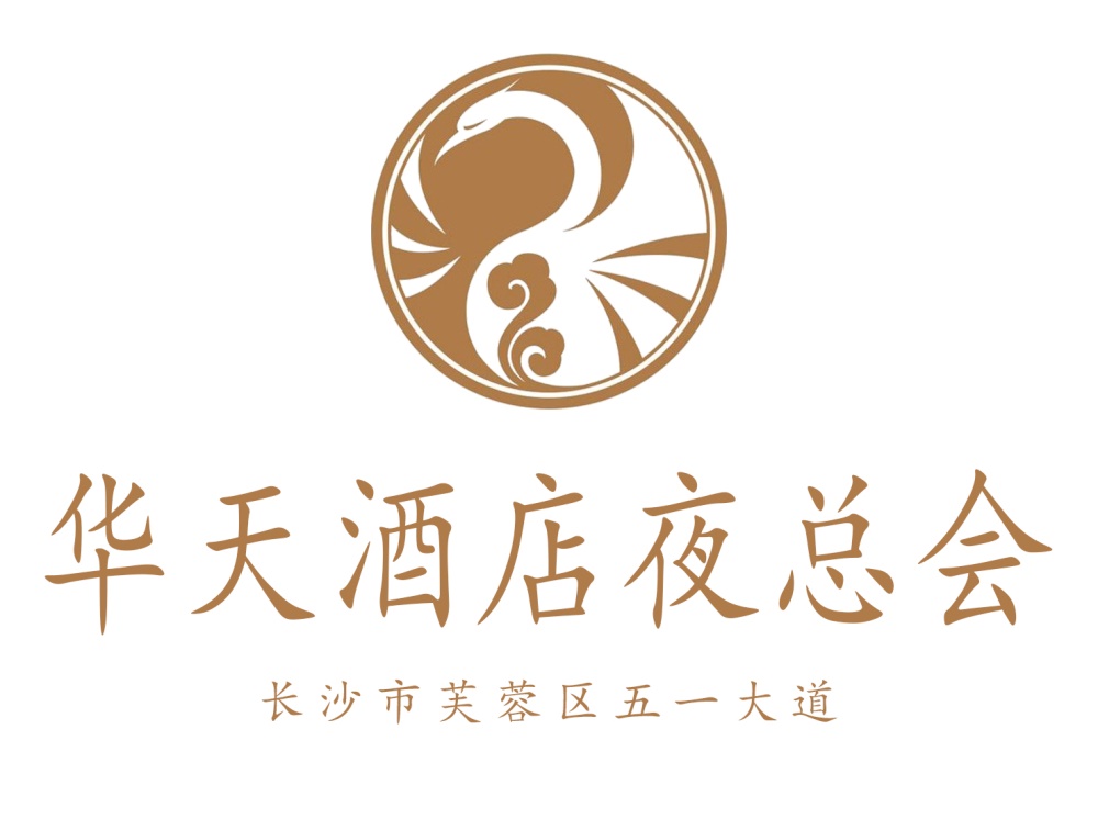 長沙華天酒店夜總會