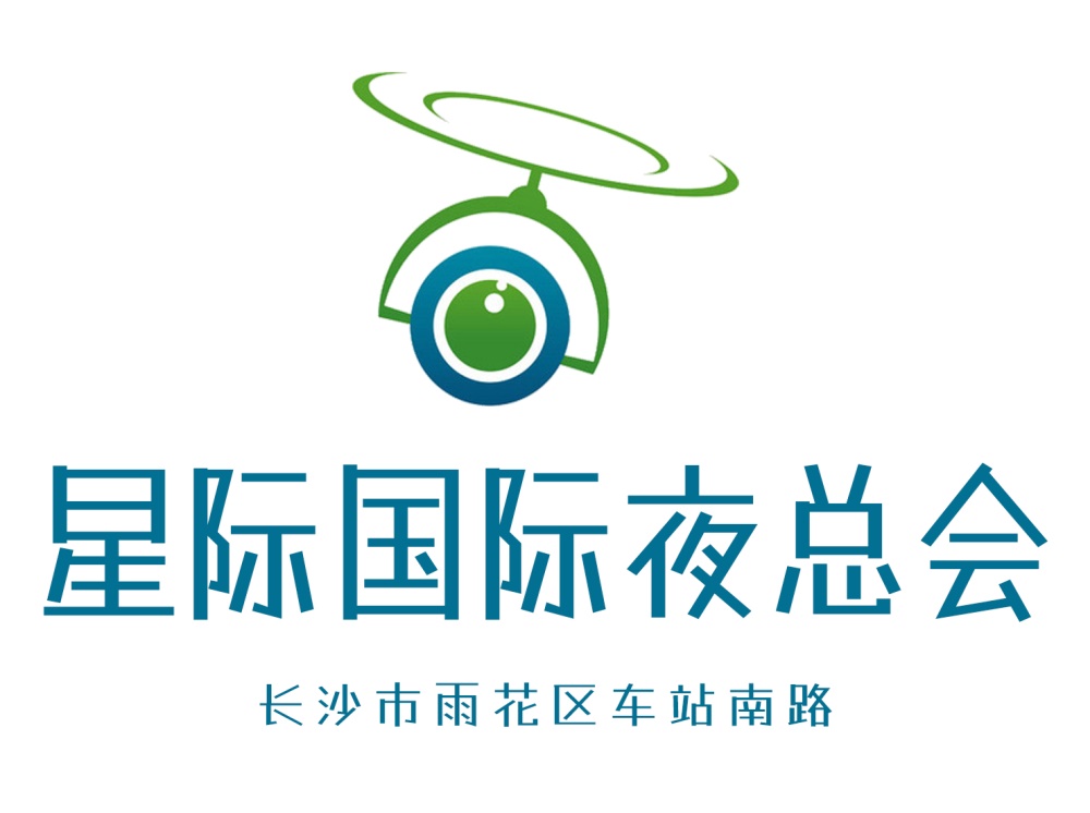 長沙星際夜總會