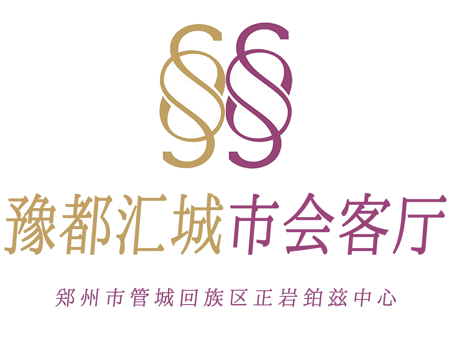 鄭州豫都匯城市會客廳