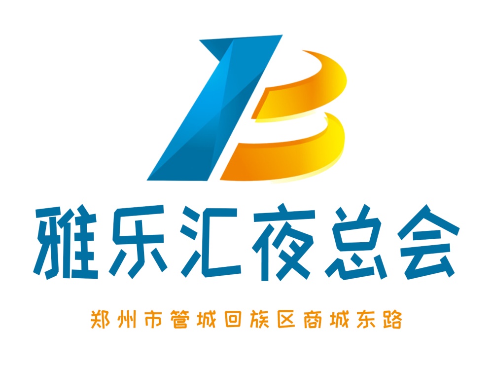 鄭州雅樂匯夜總會