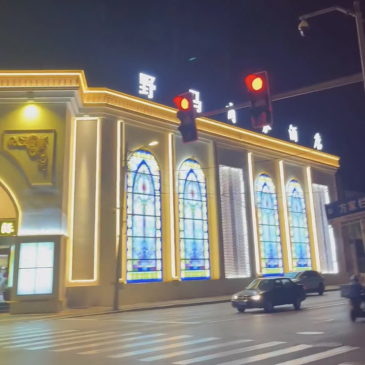 沈陽(yáng)野馬國(guó)際商務(wù)KTV