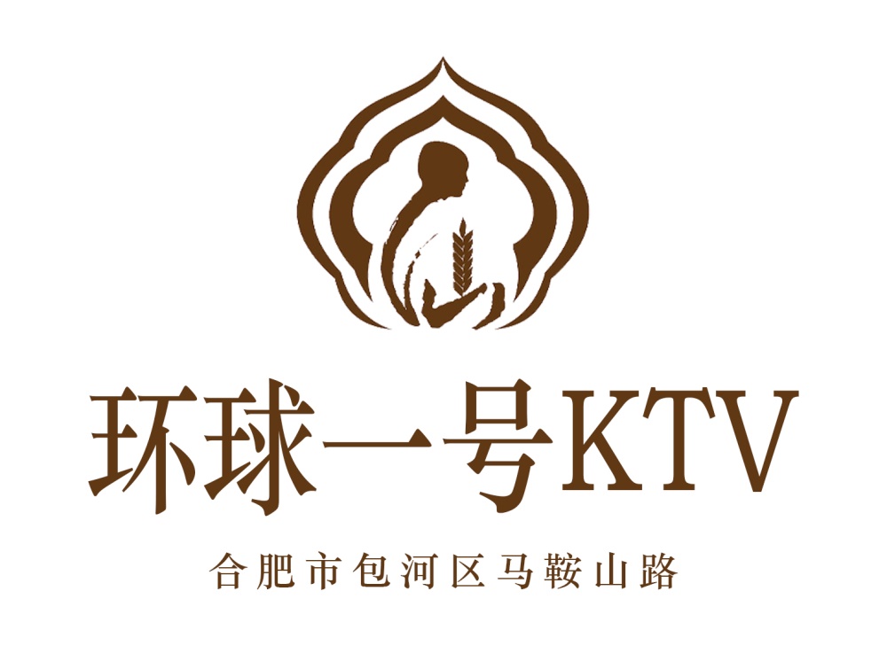 合肥環(huán)球一號(hào)KTV