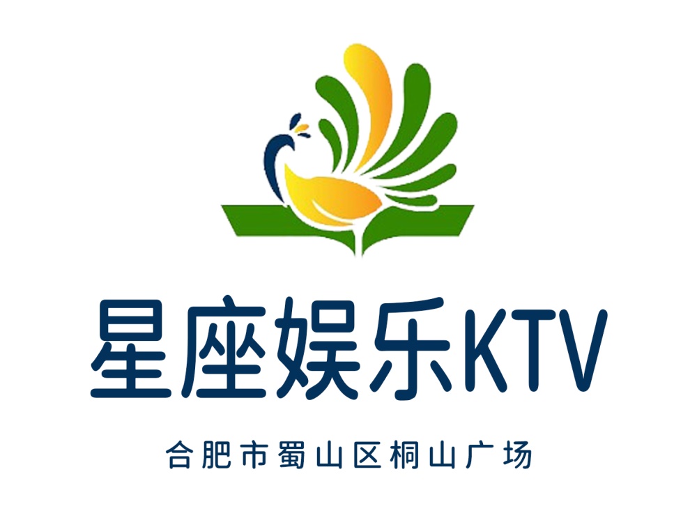 合肥星座娛樂KTV