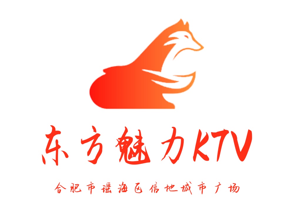 合肥東方魅力KTV