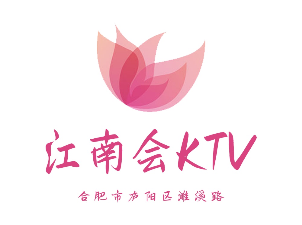 合肥江南會(huì)KTV