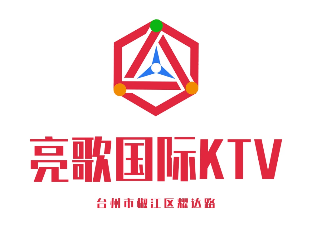 臺州亮歌國際KTV