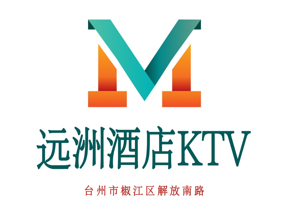 臺州遠洲酒店KTV