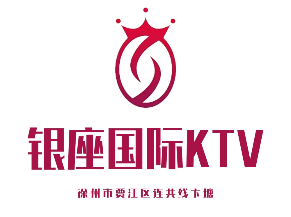 徐州銀座國際KTV