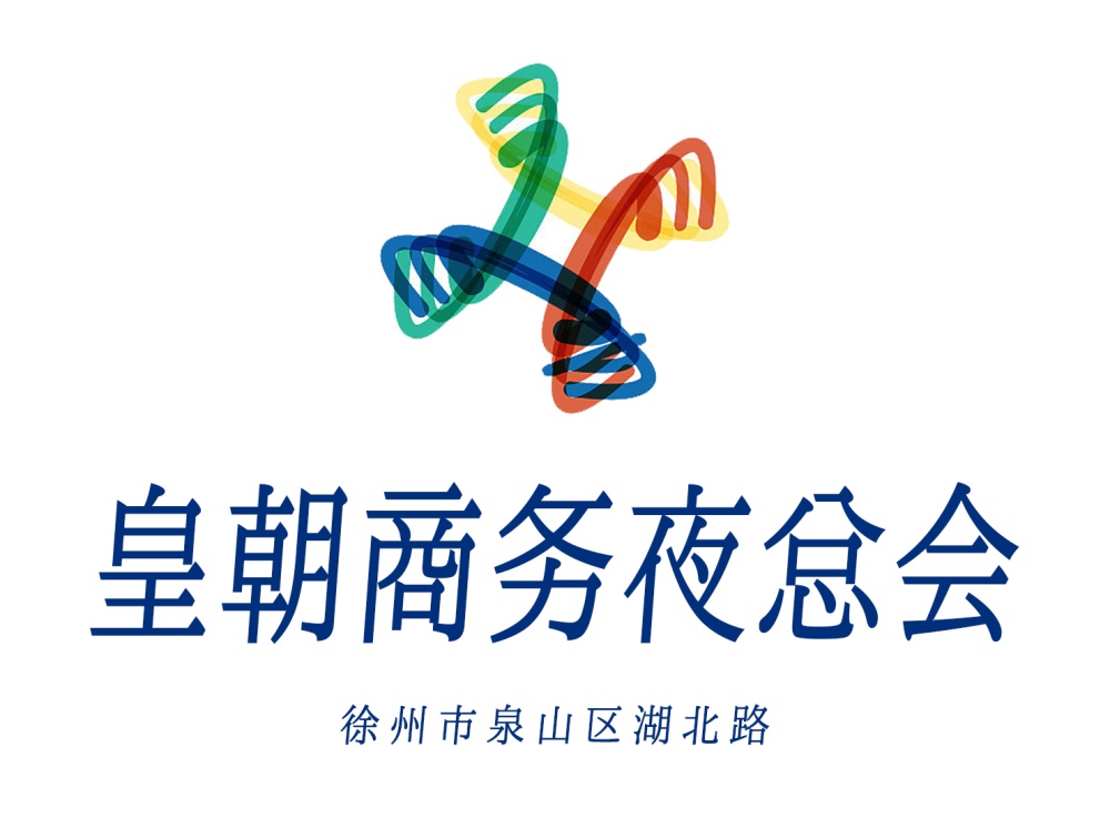 徐州皇朝夜總會(huì)