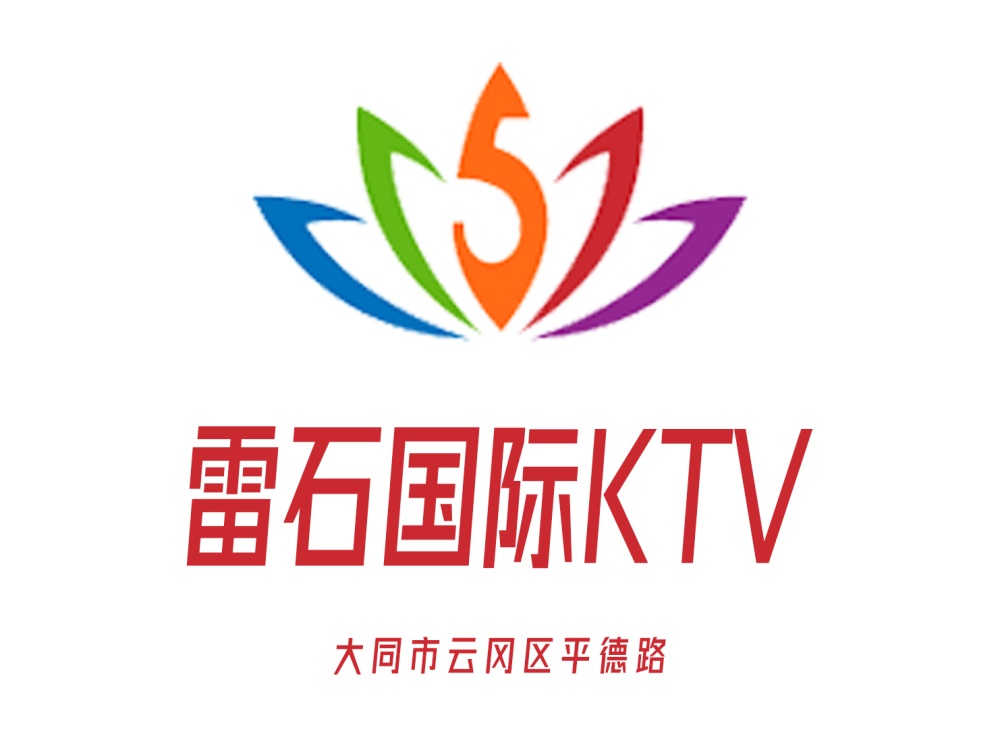 大同雷石國際KTV