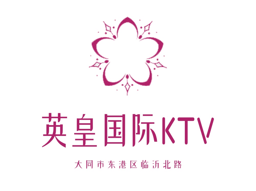 大同英皇國際KTV