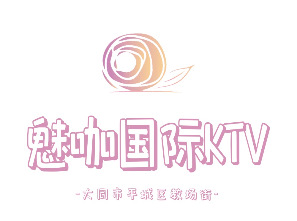 大同魅咖國際KTV