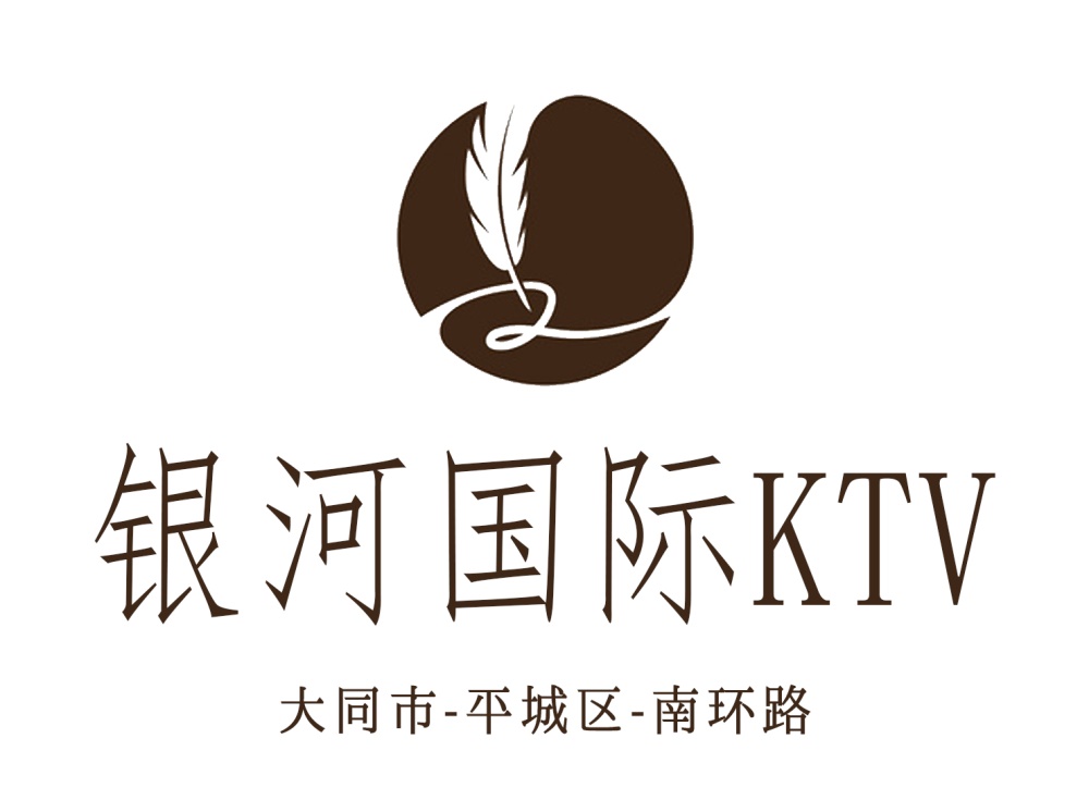 大同銀河國際KTV
