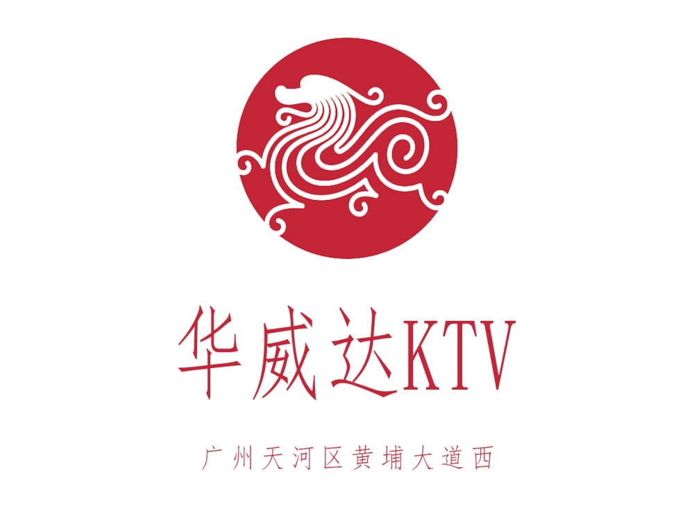 廣州華威達(dá)KTV