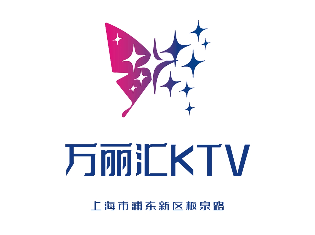 上海萬麗匯KTV