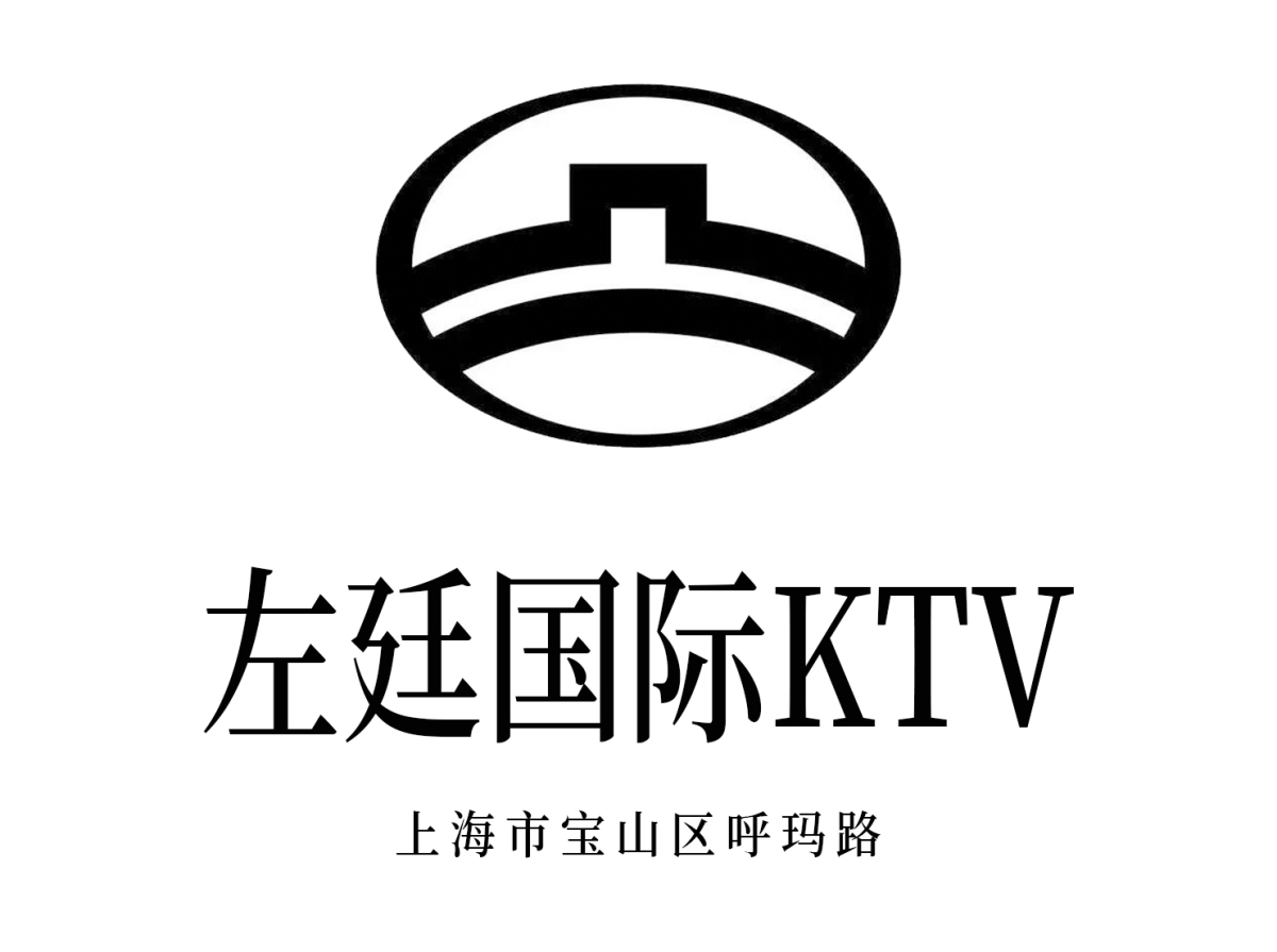 上海左廷國際KTV