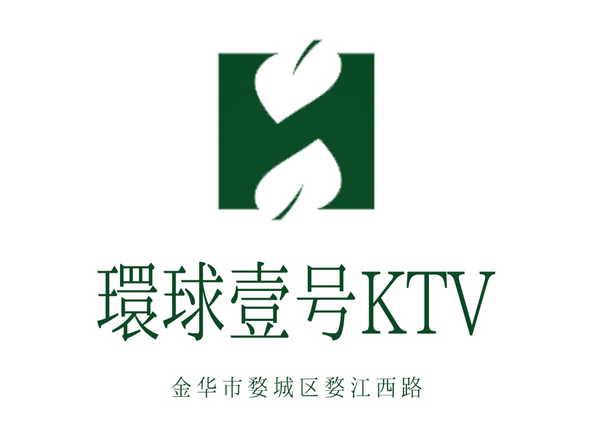 金華環(huán)球壹號KTV