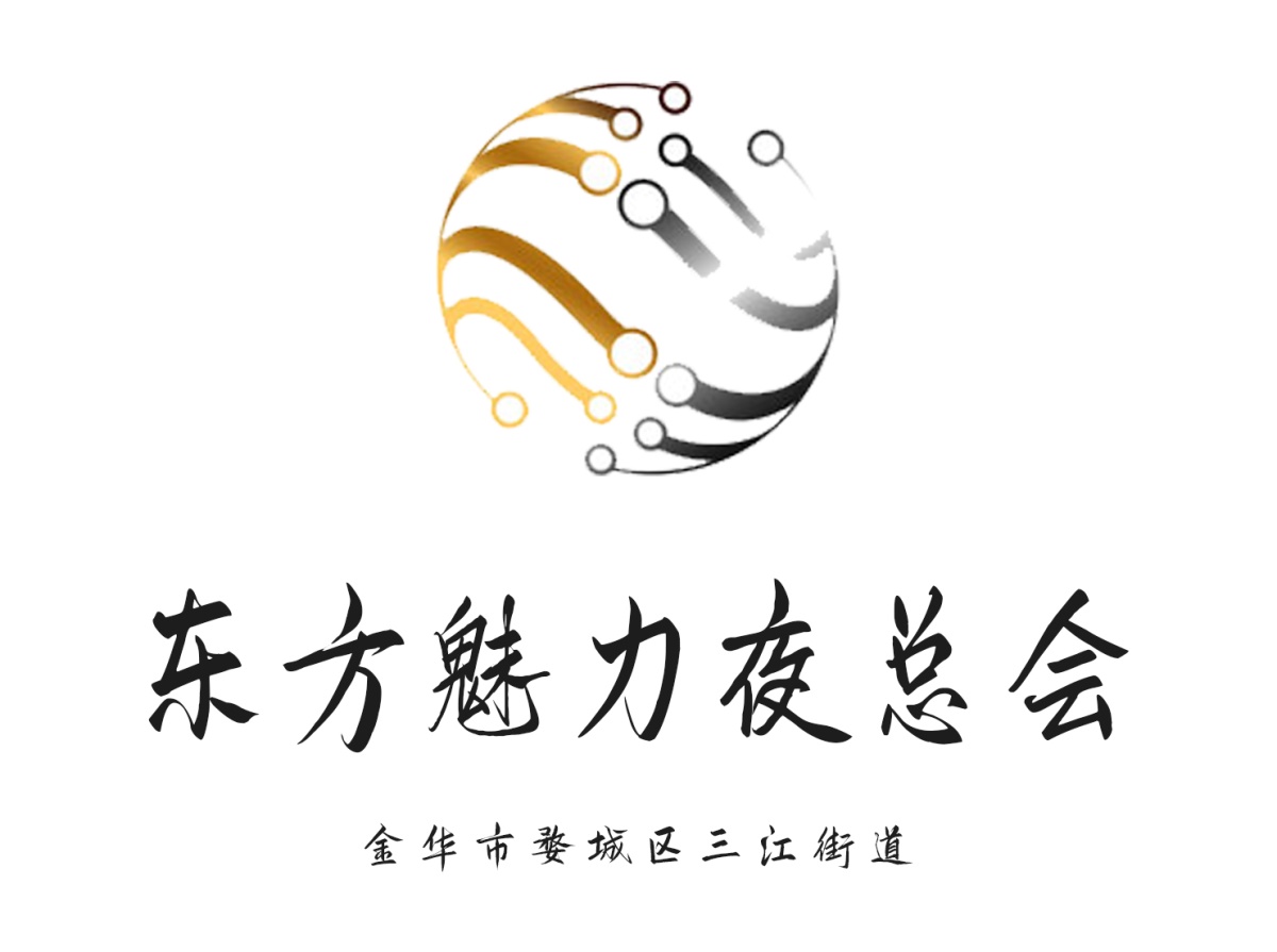 金華東方魅力夜總會