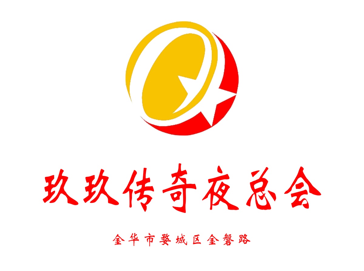 金華玖玖傳奇夜總會