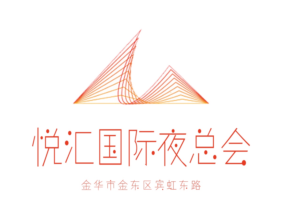 金華悅匯夜總會