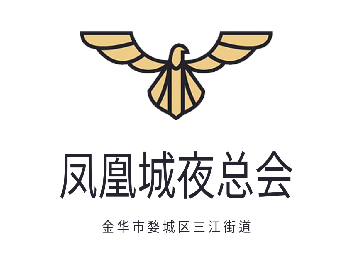 金華鳳凰城夜總會