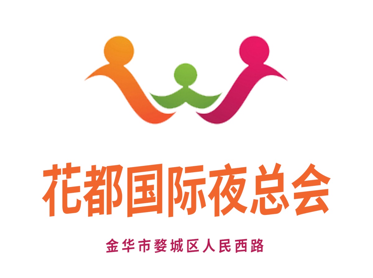 金華花都國際夜總會