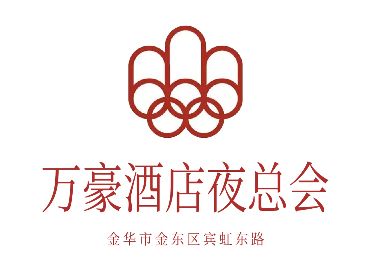 金華萬豪酒店夜總會