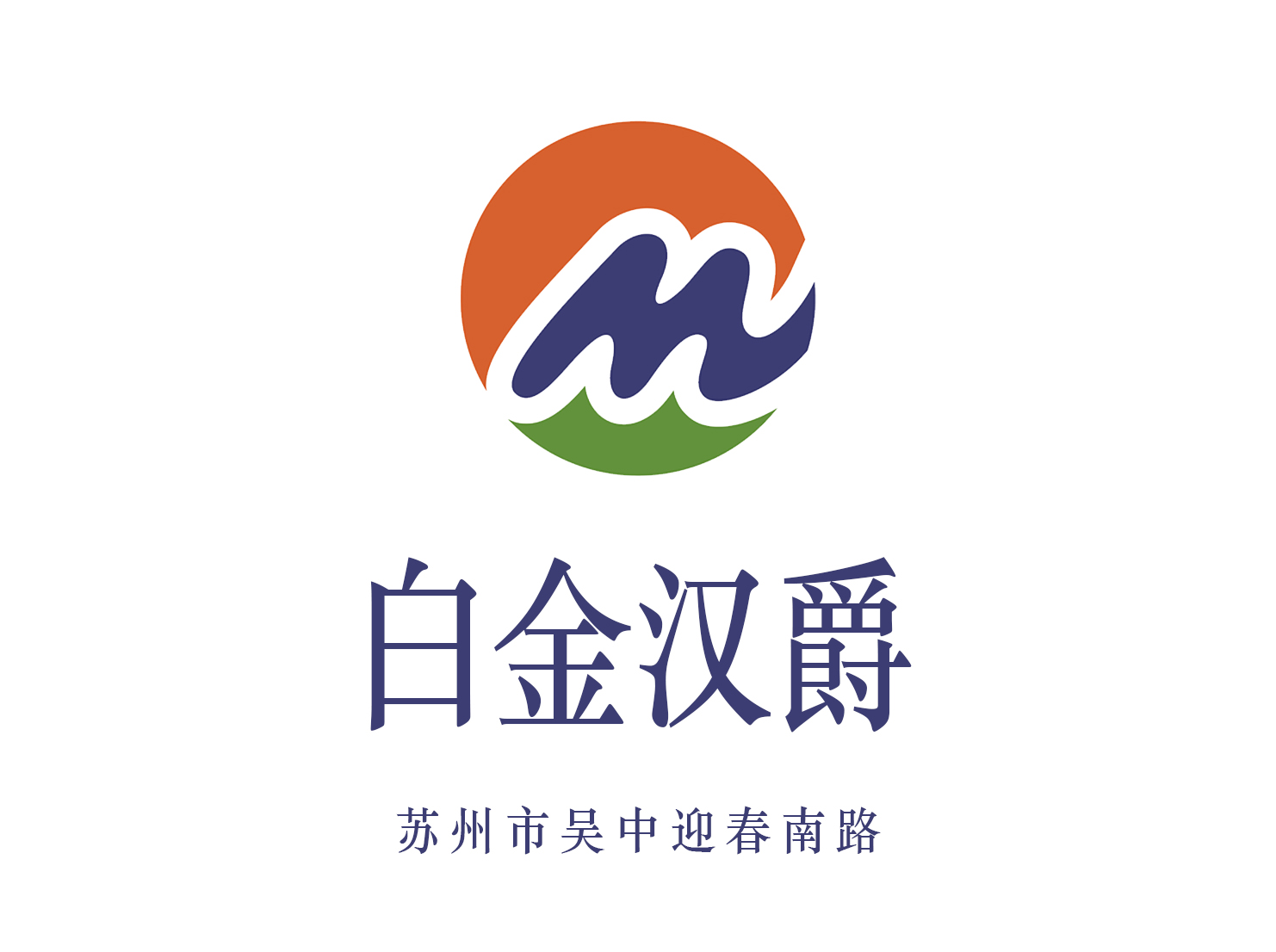 蘇州白金漢爵夜總會