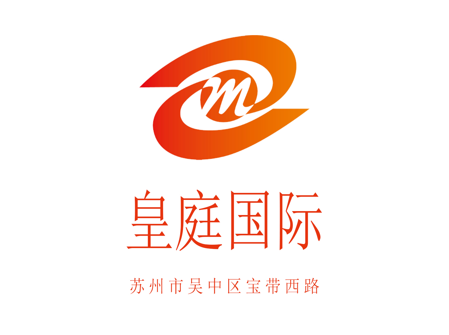 蘇州皇庭國際夜總會