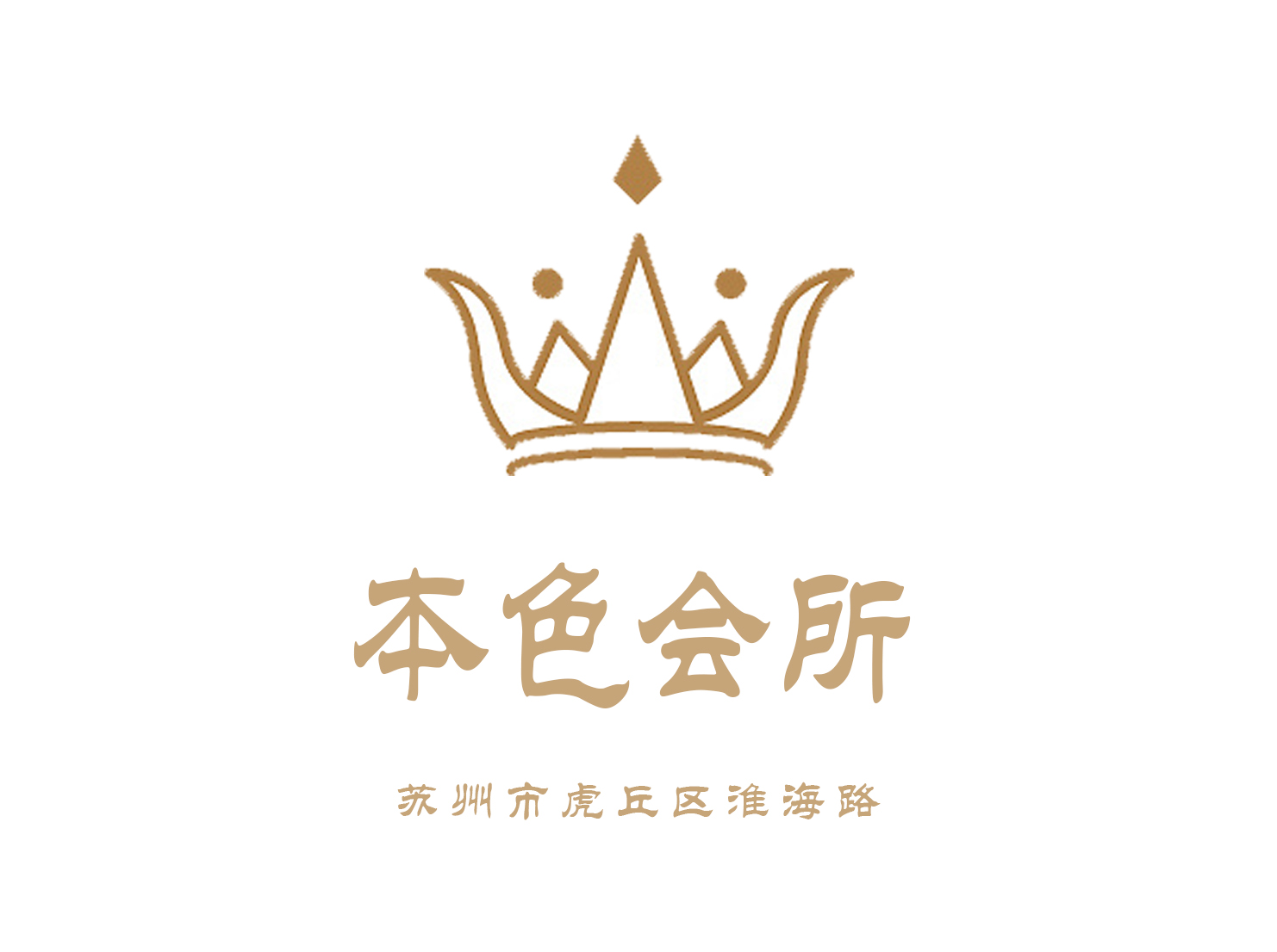 蘇州本色會所夜總會