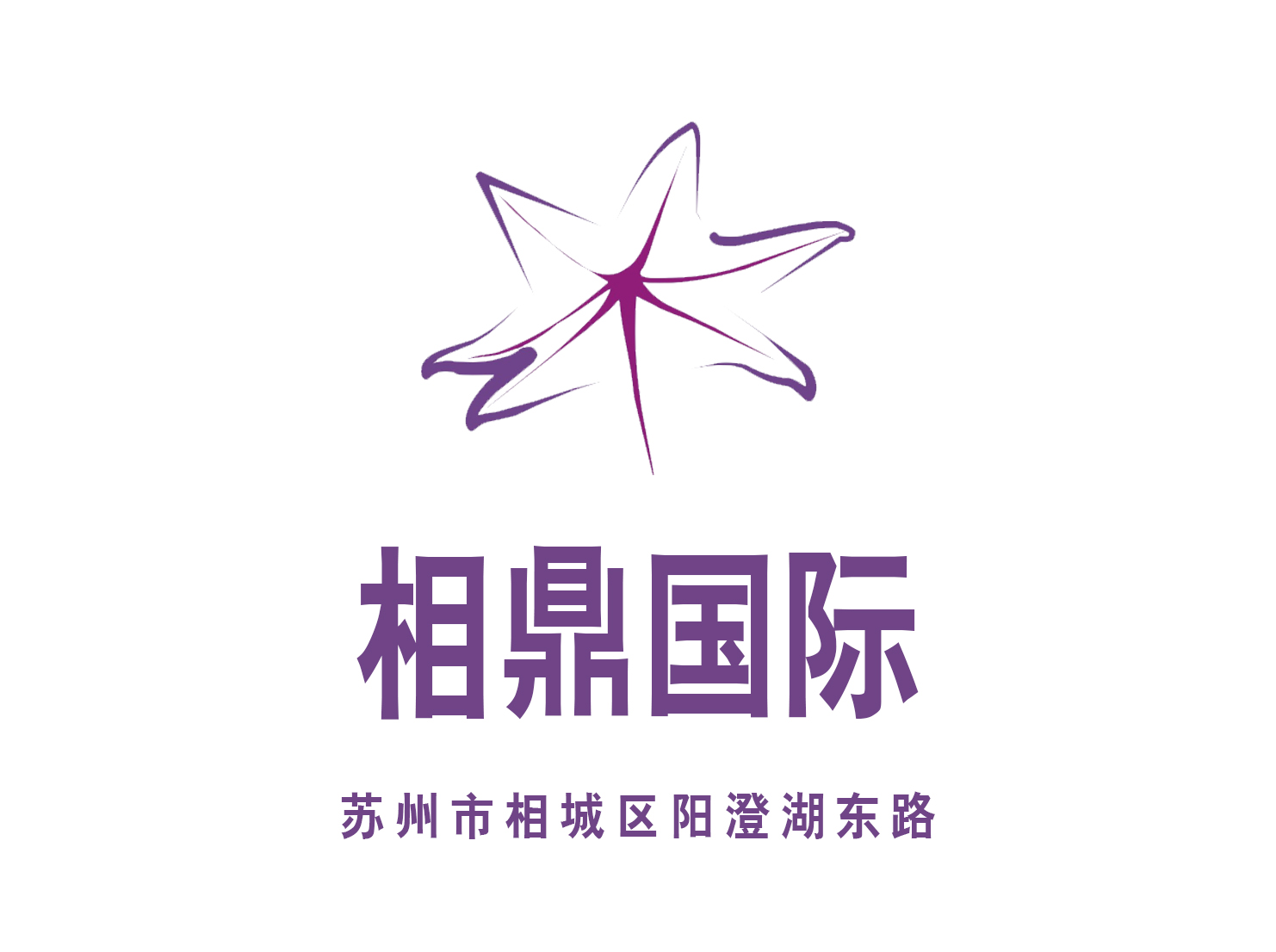 蘇州相鼎國際夜總會