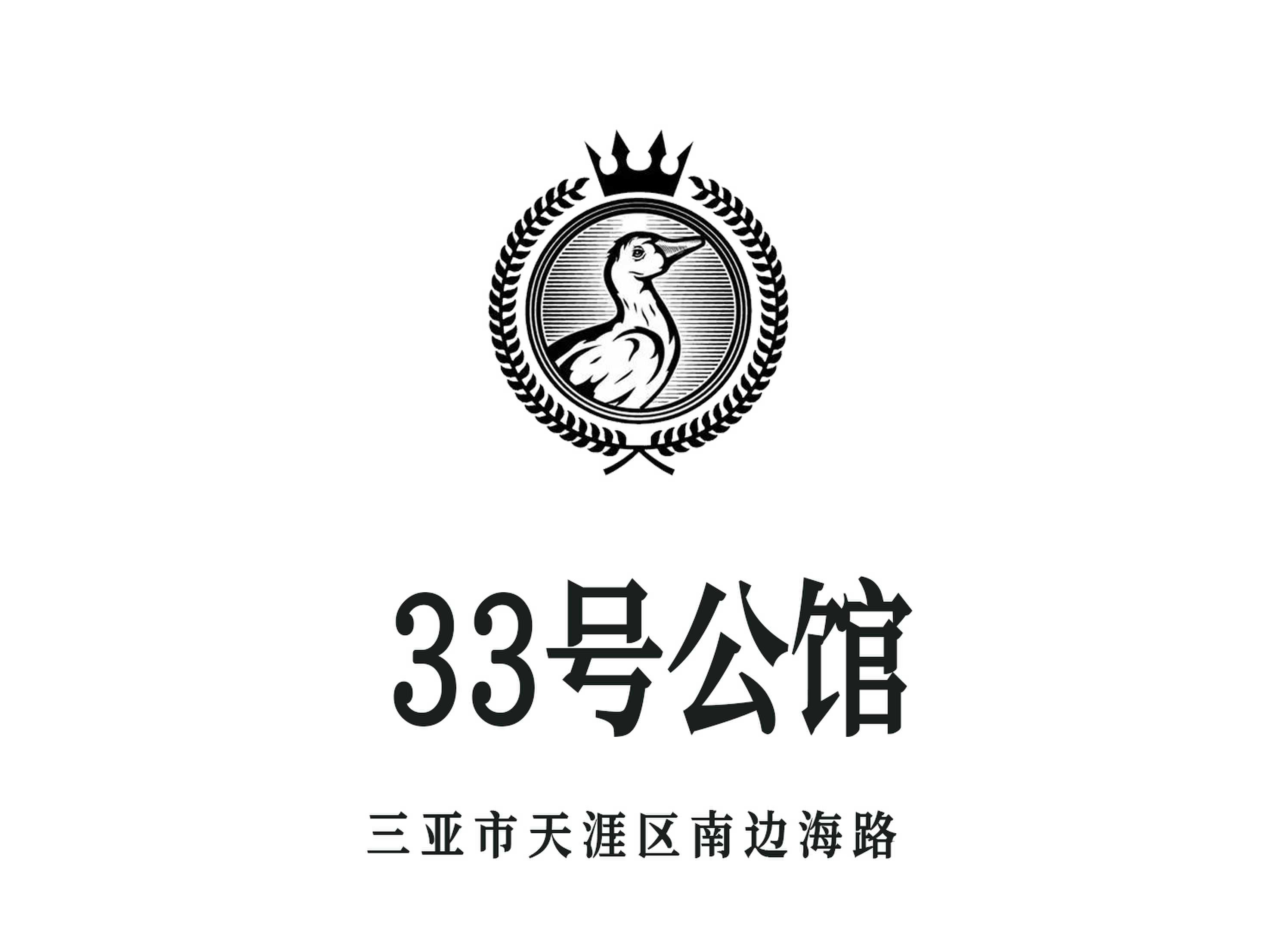 三亞33號公館KTV