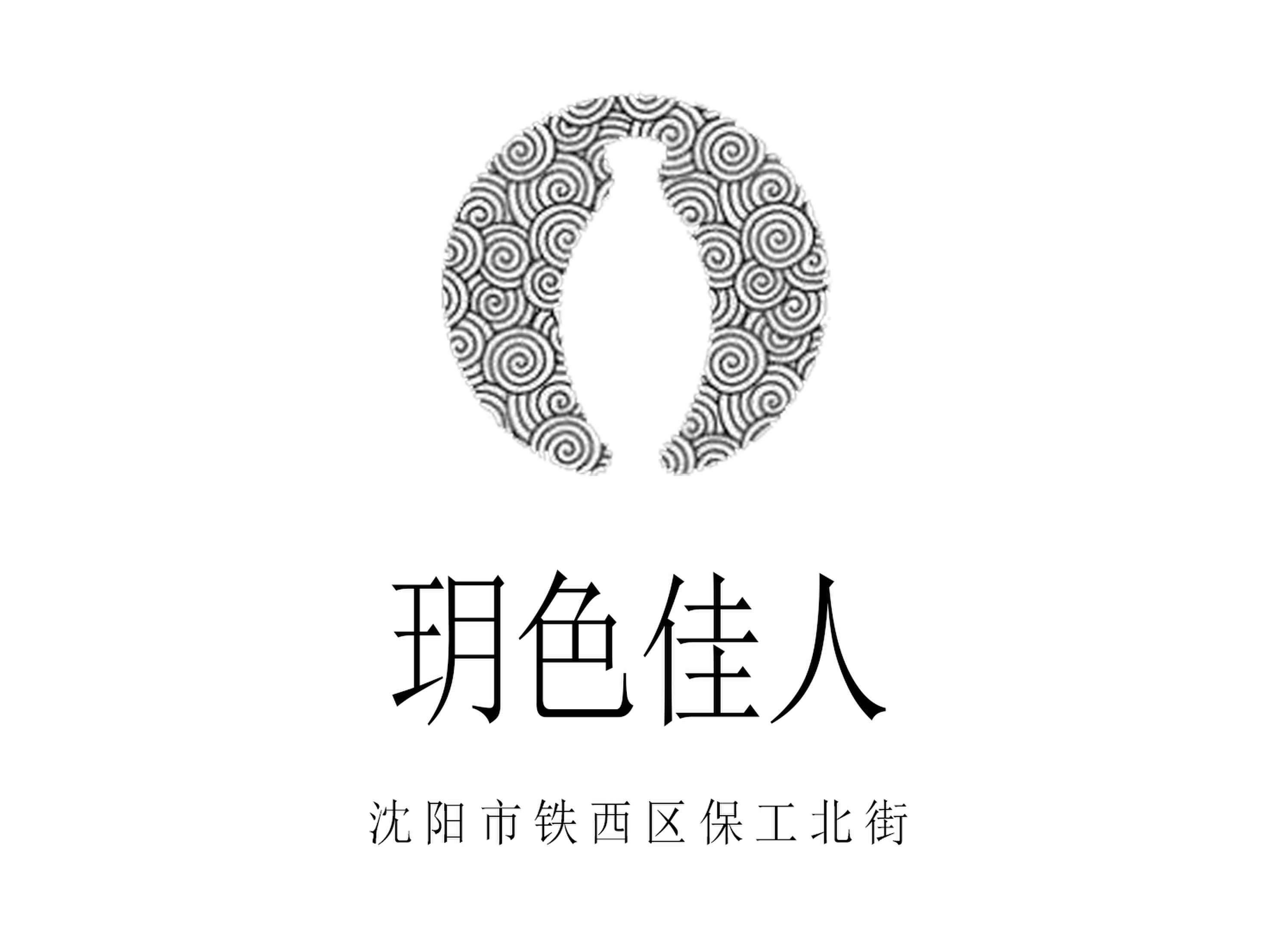 沈陽玥色佳人KTV