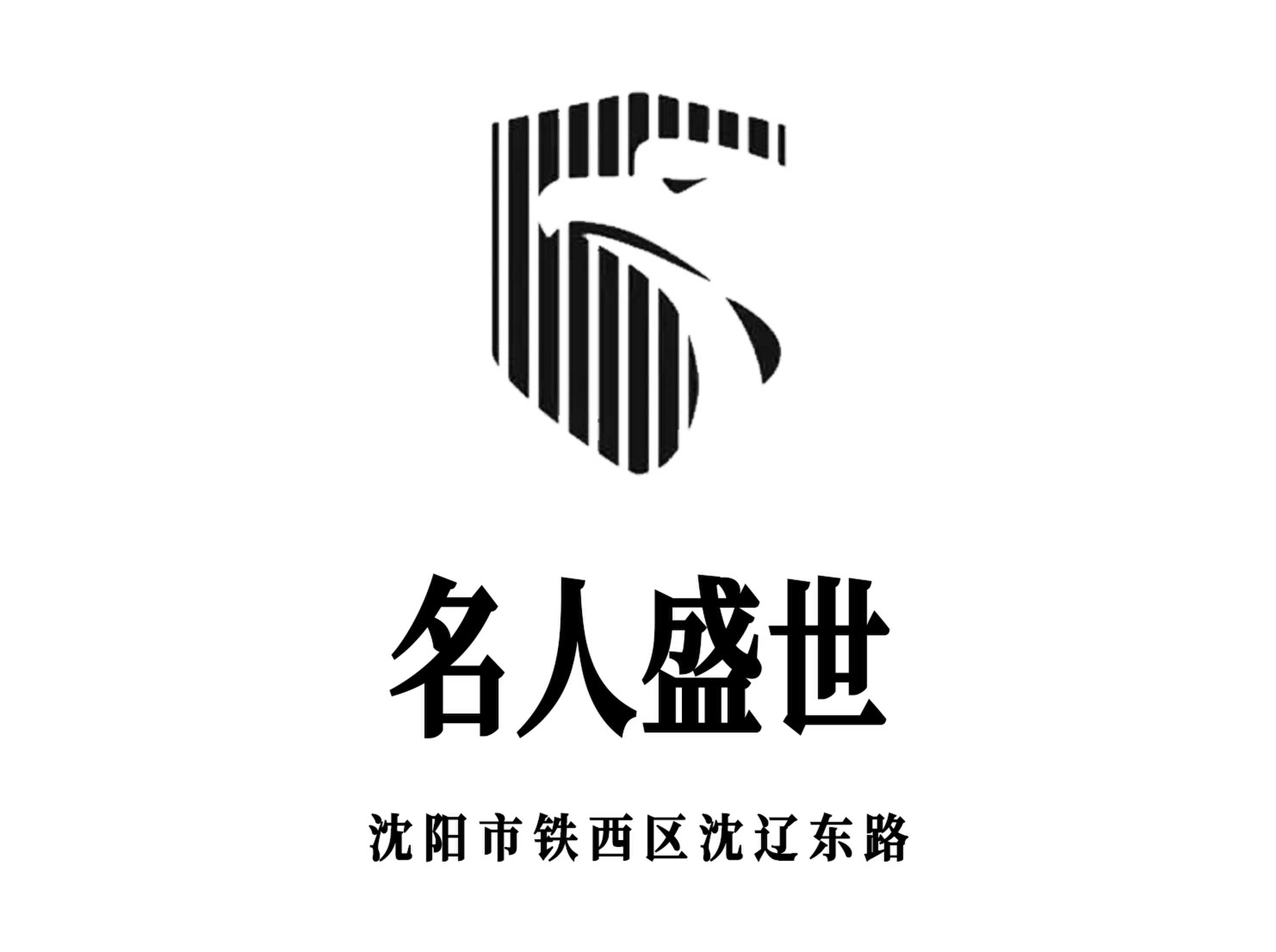 沈陽名人盛世KTV