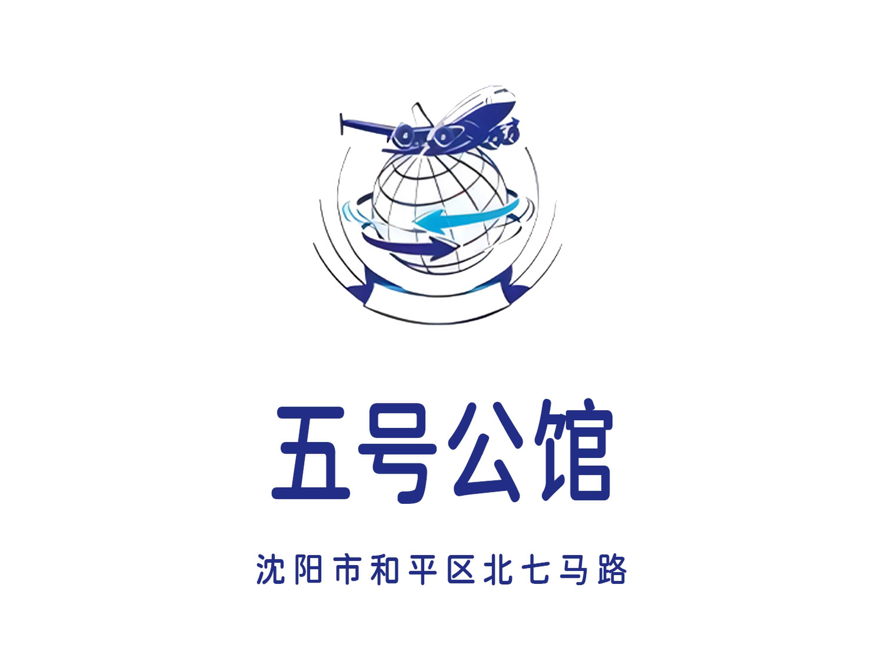 沈陽五號公館夜總會