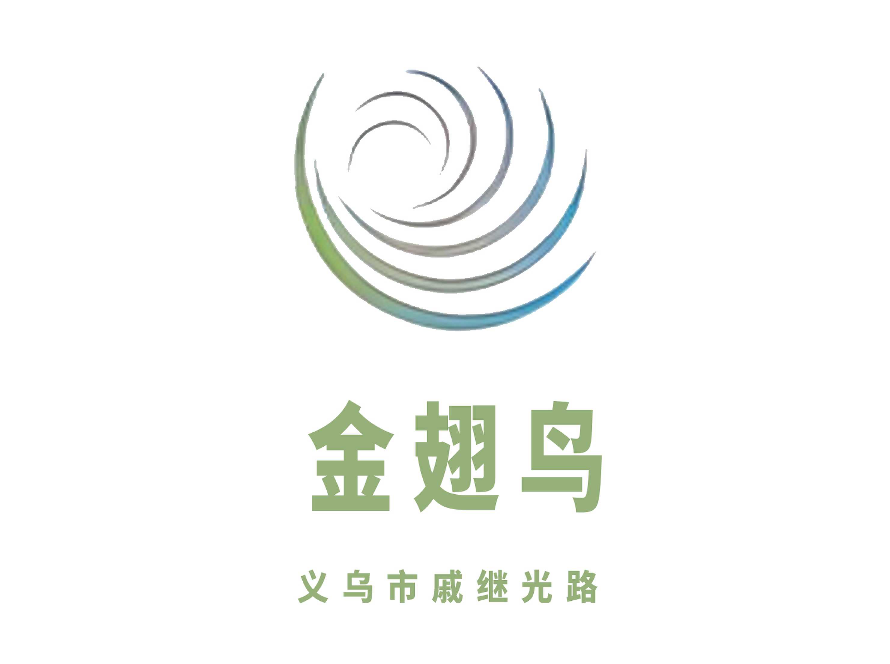 義烏金翅鳥夜總會