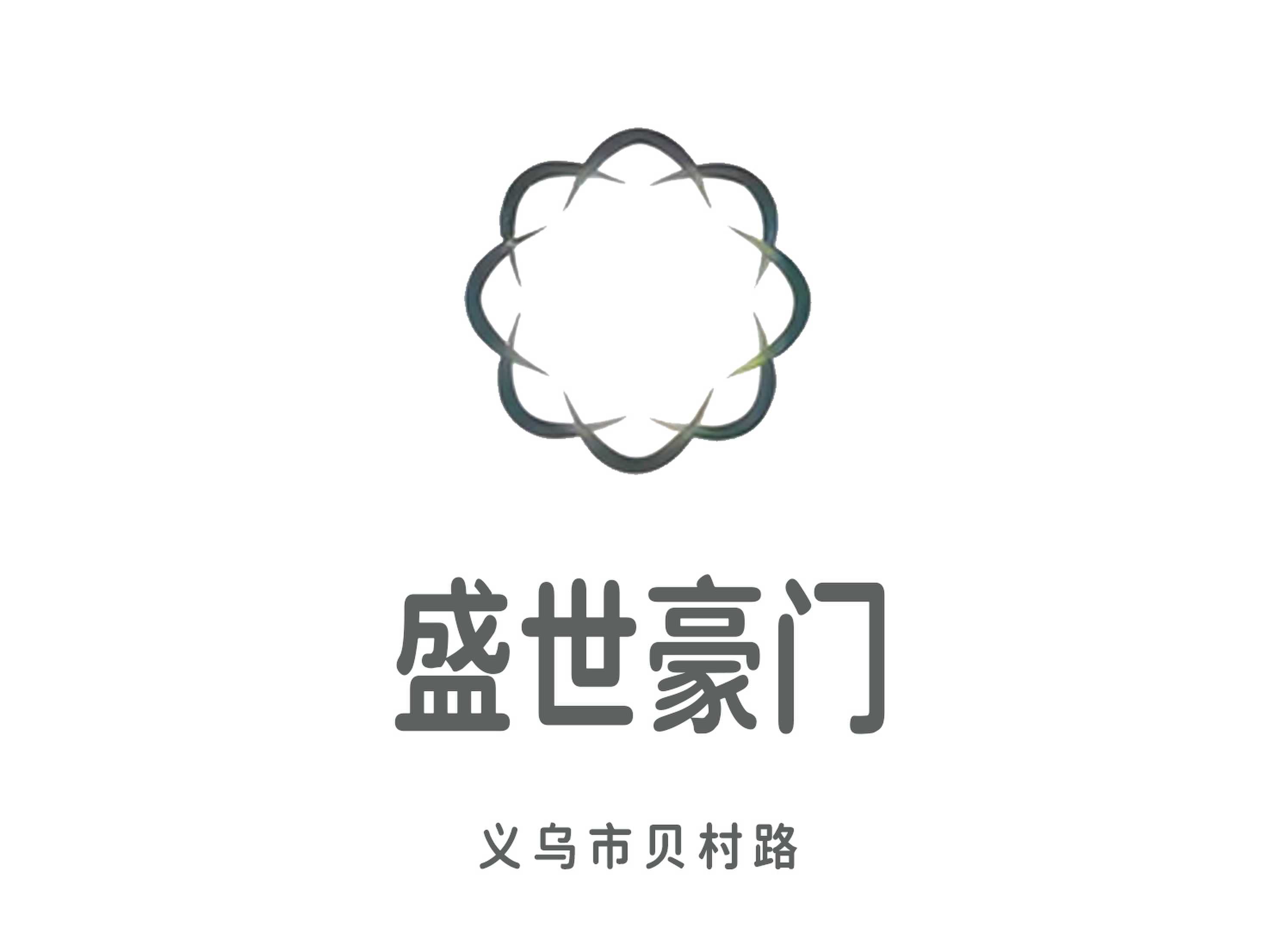 義烏盛世豪門夜總會