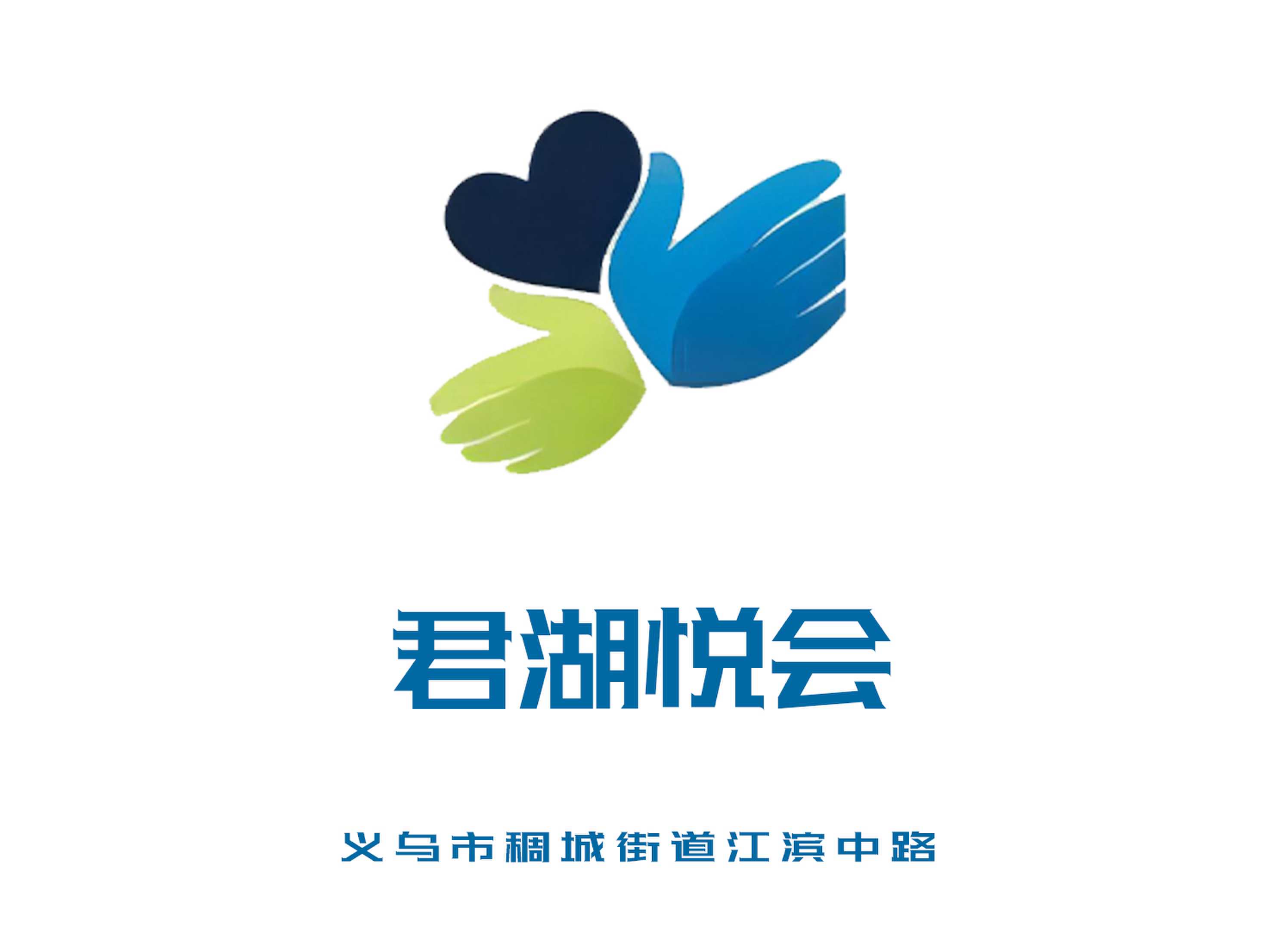 義烏君湖悅會夜總會