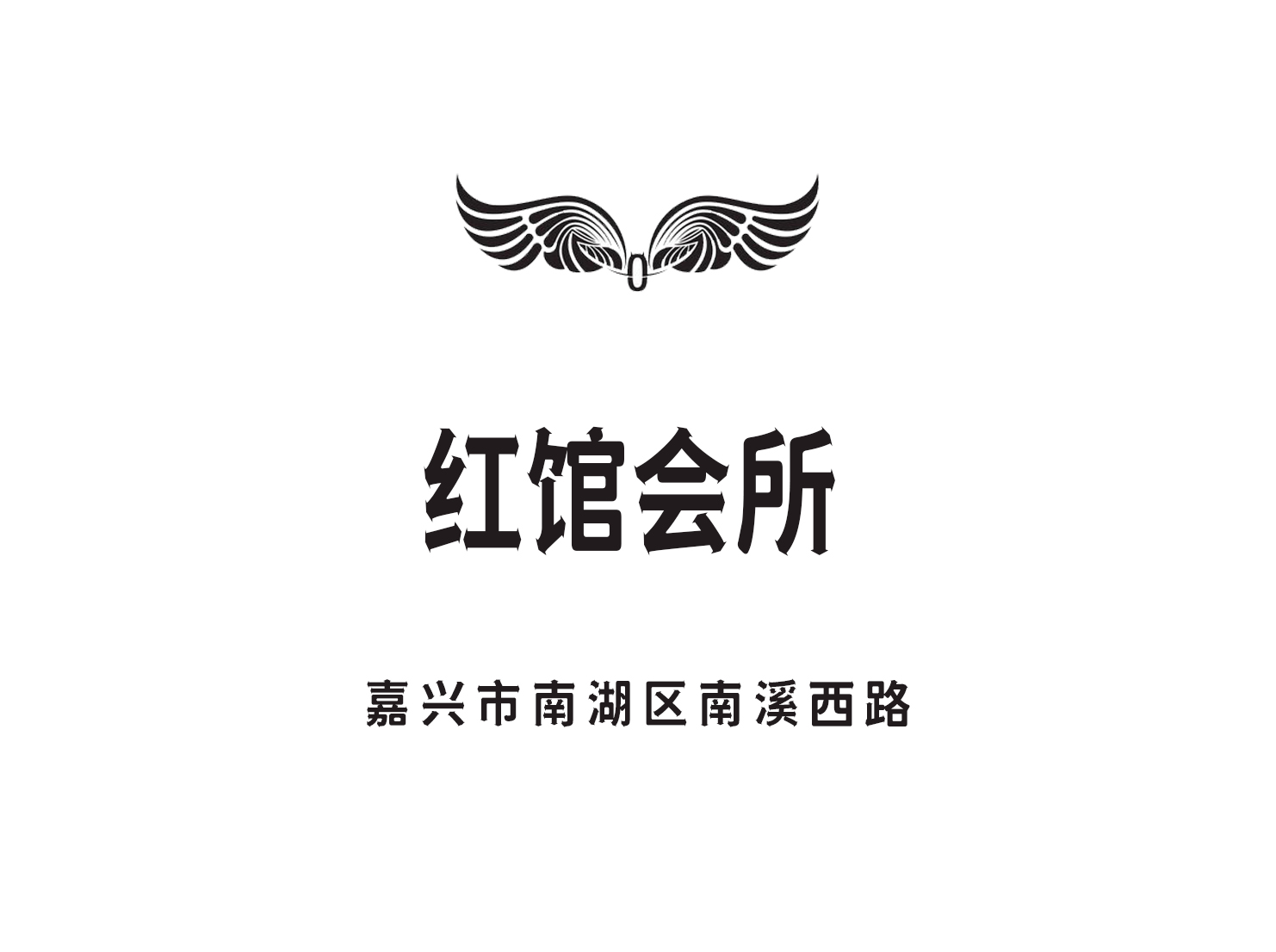 嘉興紅館會所KTV