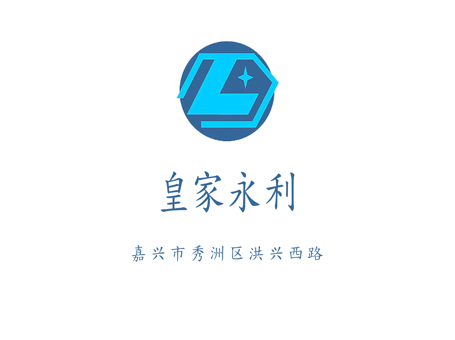 嘉興皇家永利KTV