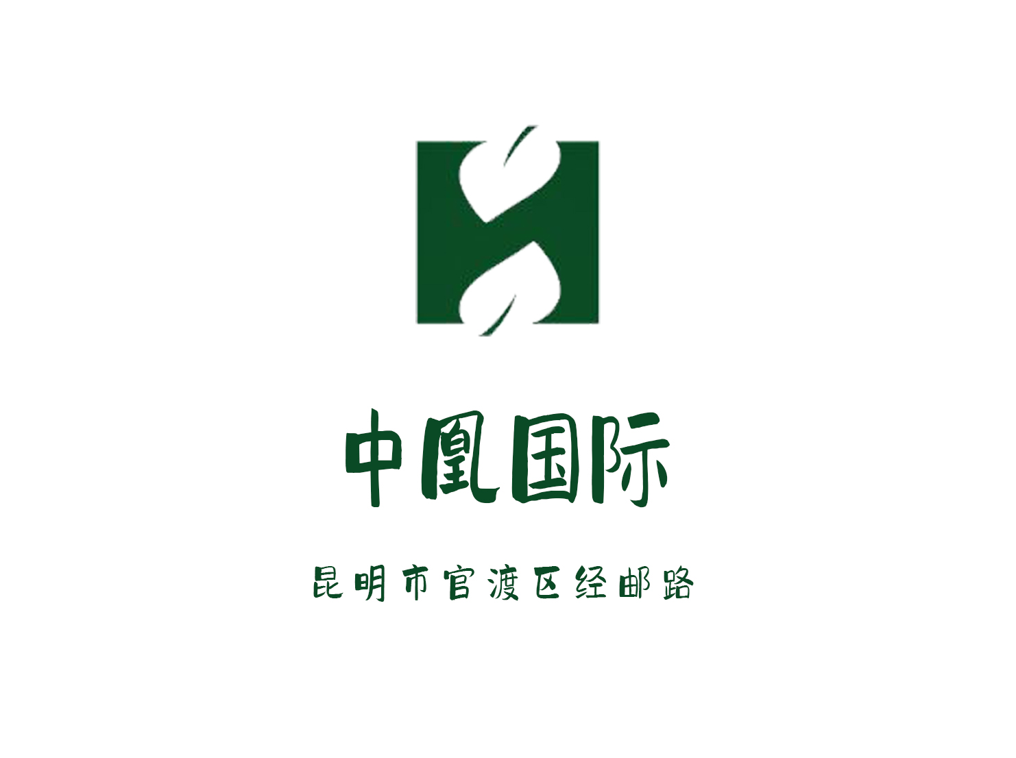 昆明中凰國(guó)際娛樂會(huì)所