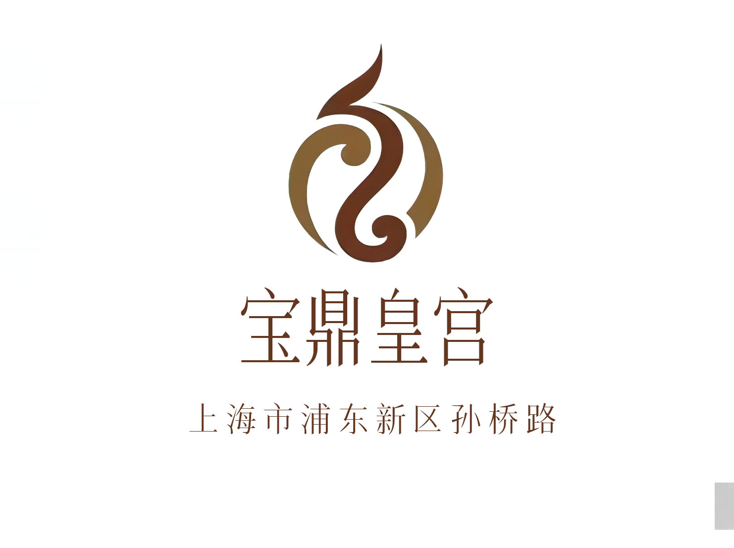 上海寶鼎皇宮KTV