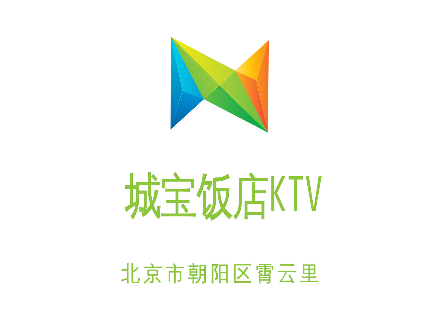 北京城寶飯店KTV