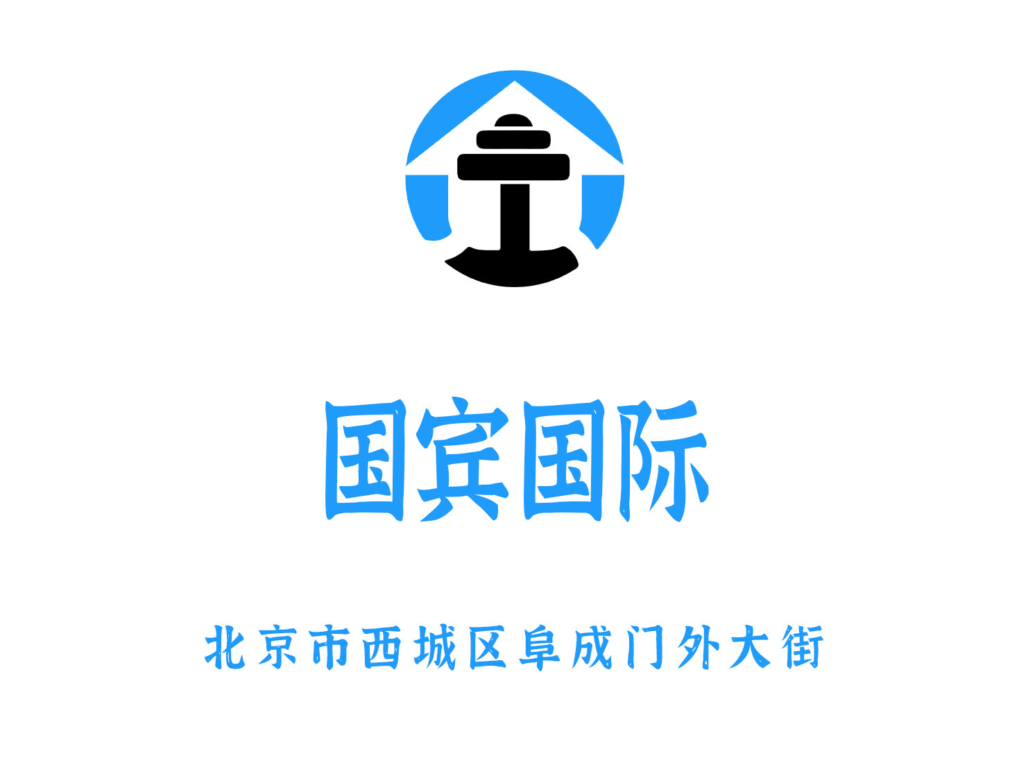 北京國(guó)賓KTV