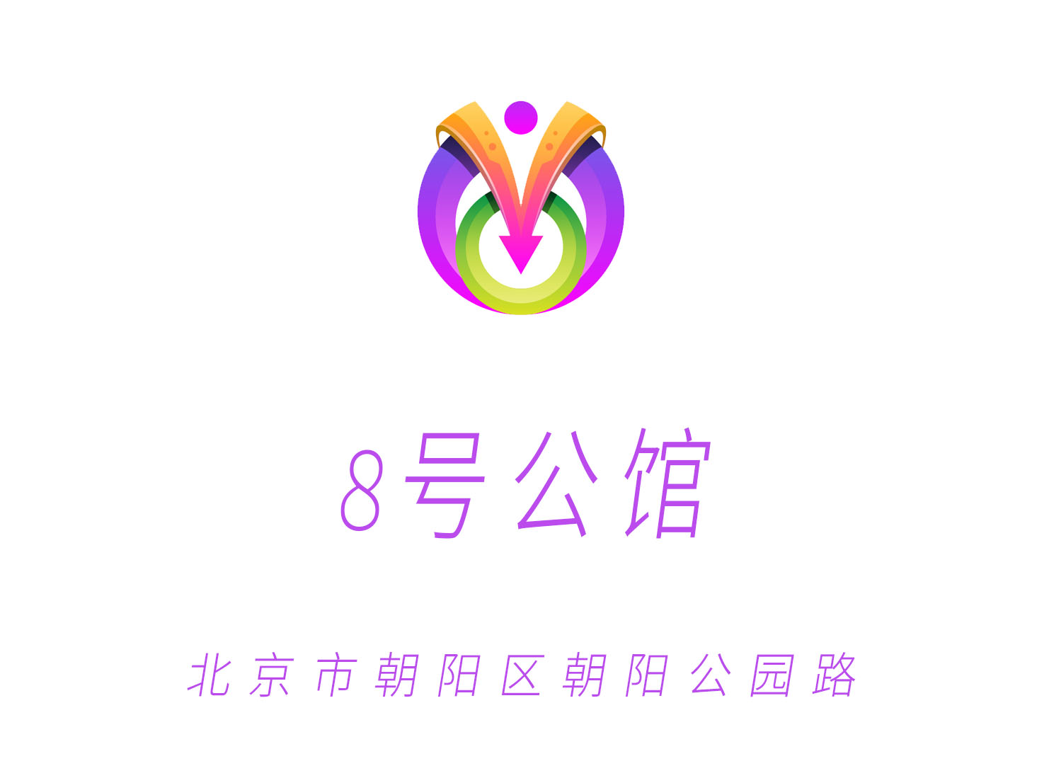 北京8號(hào)公館KTV