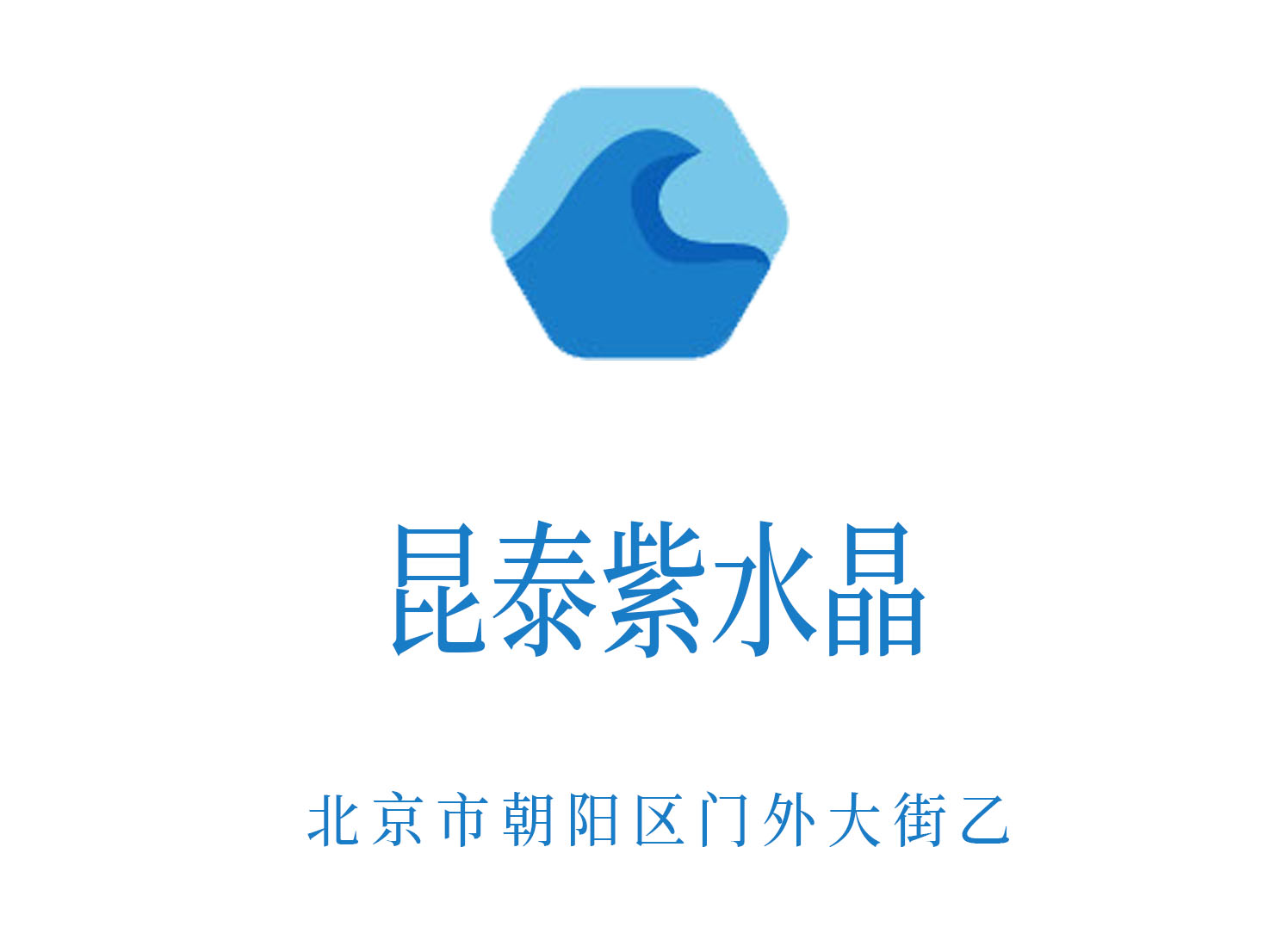 北京昆泰紫水晶夜總會(huì)